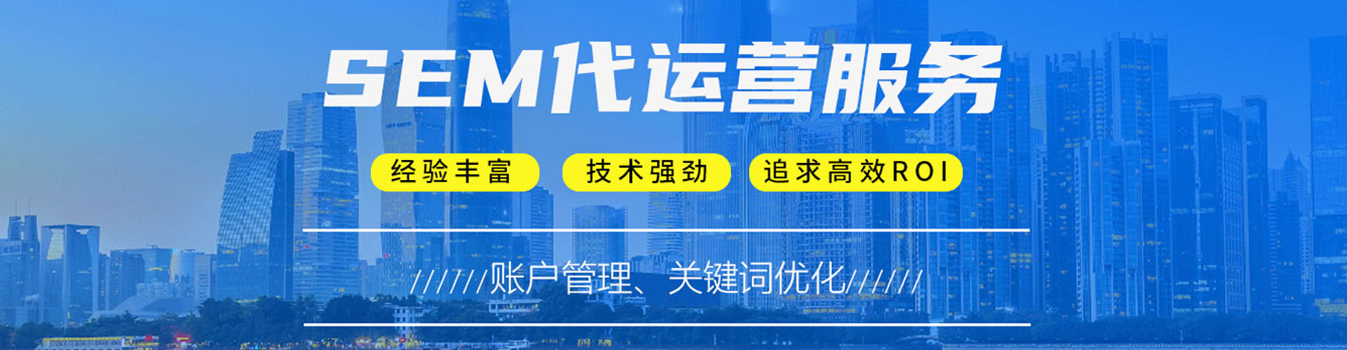 树林sem推广
